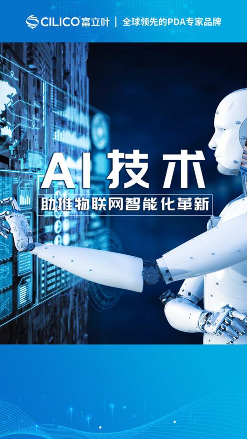 智能生活——移动互联网解决方案引领未来趋势